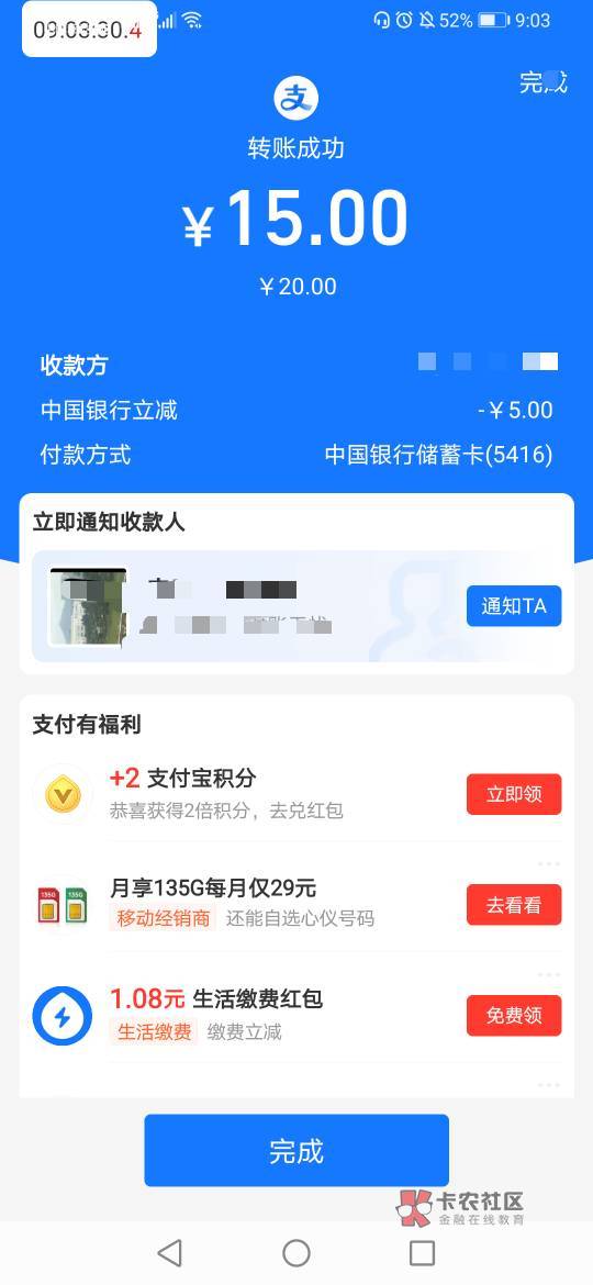 支付宝转账中行20-5，

63 / 作者:缘深缘浅缘自薄 / 