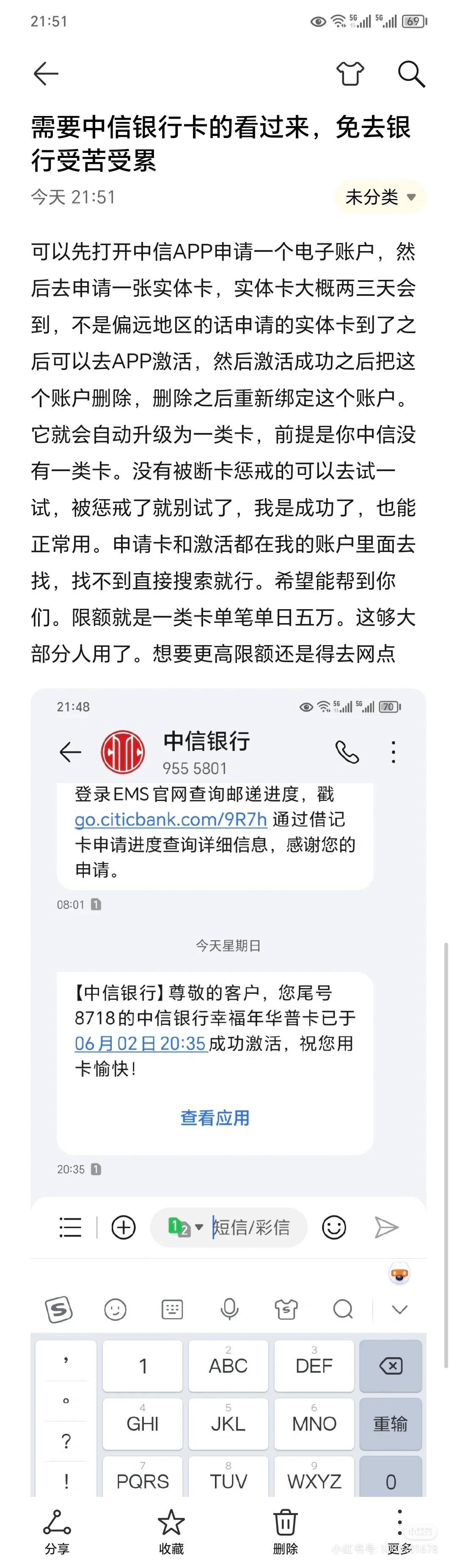 中信电子二类升级一类，说是不用去网点激活，不知道是不是真的。

47 / 作者:依然饭特稀 / 