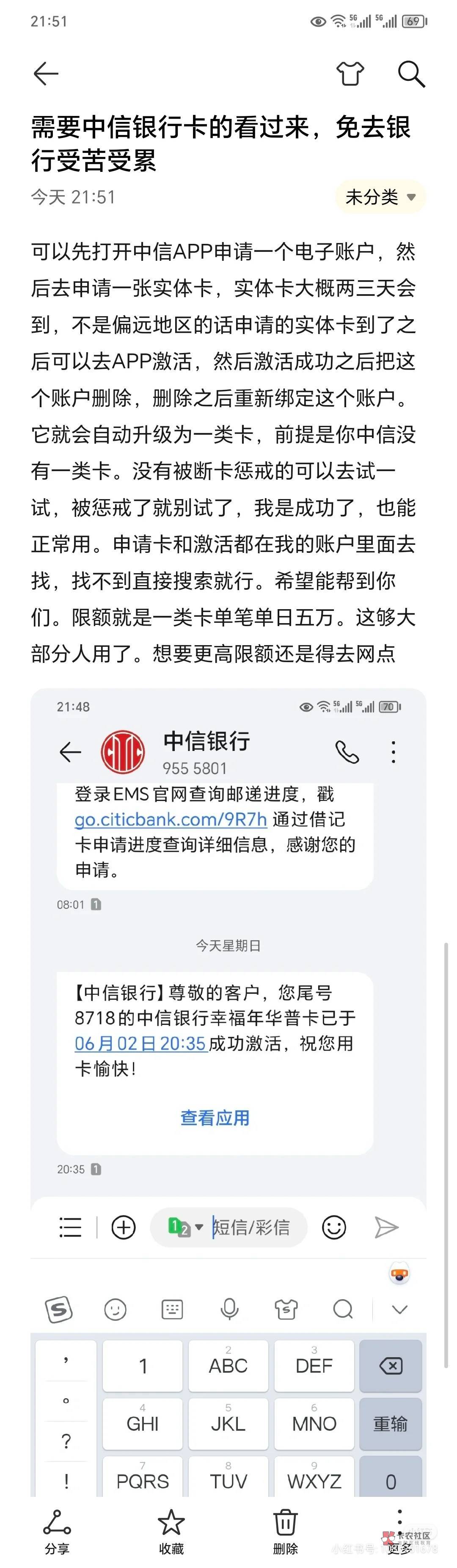 中信电子二类升级一类，说是不用去网点激活，不知道是不是真的。

51 / 作者:依然饭特稀 / 