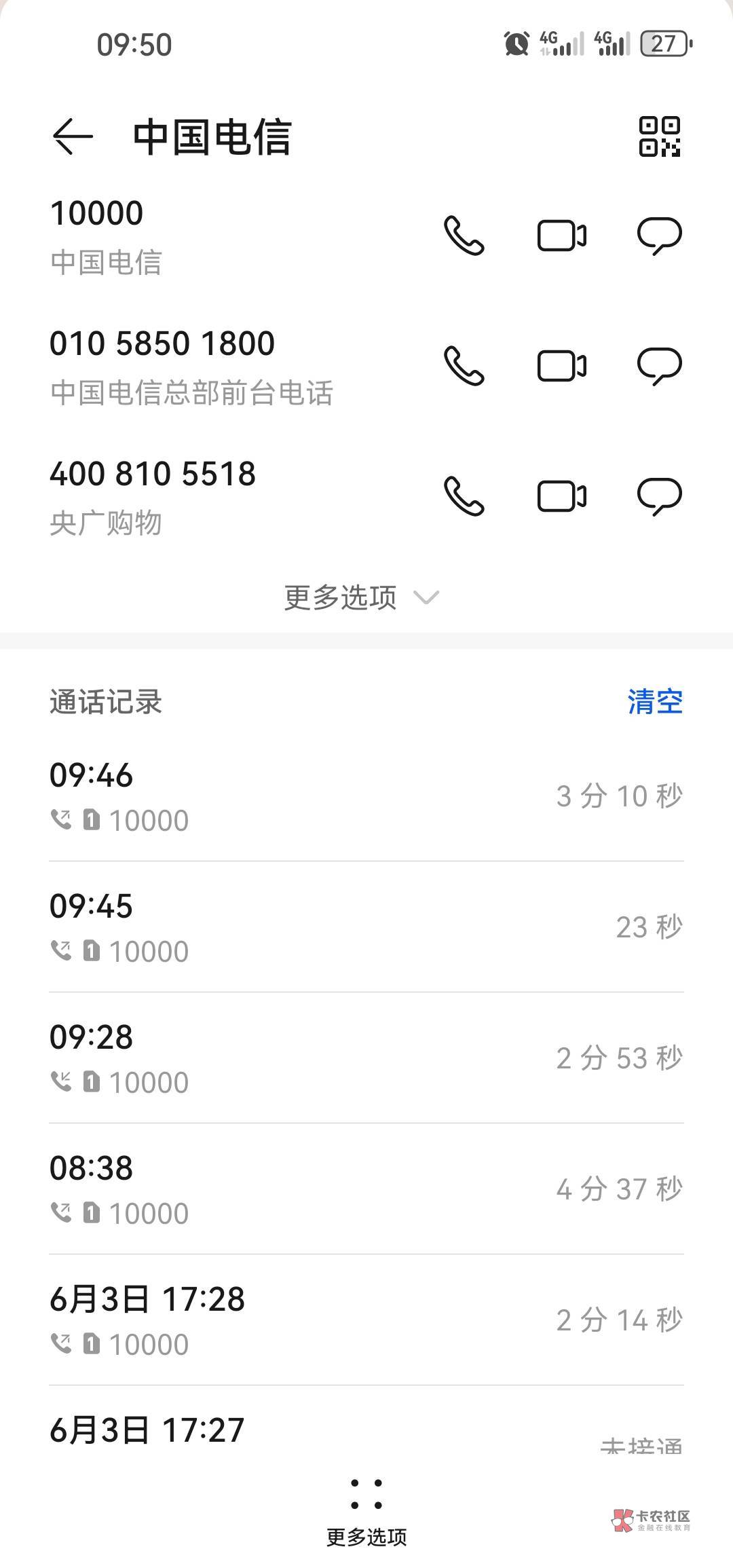 电信话费余额购有哪些可以投诉？地区广东s活不给退除了工信部还有哪些平台可以投诉老10 / 作者:兄弟们我回来了 / 