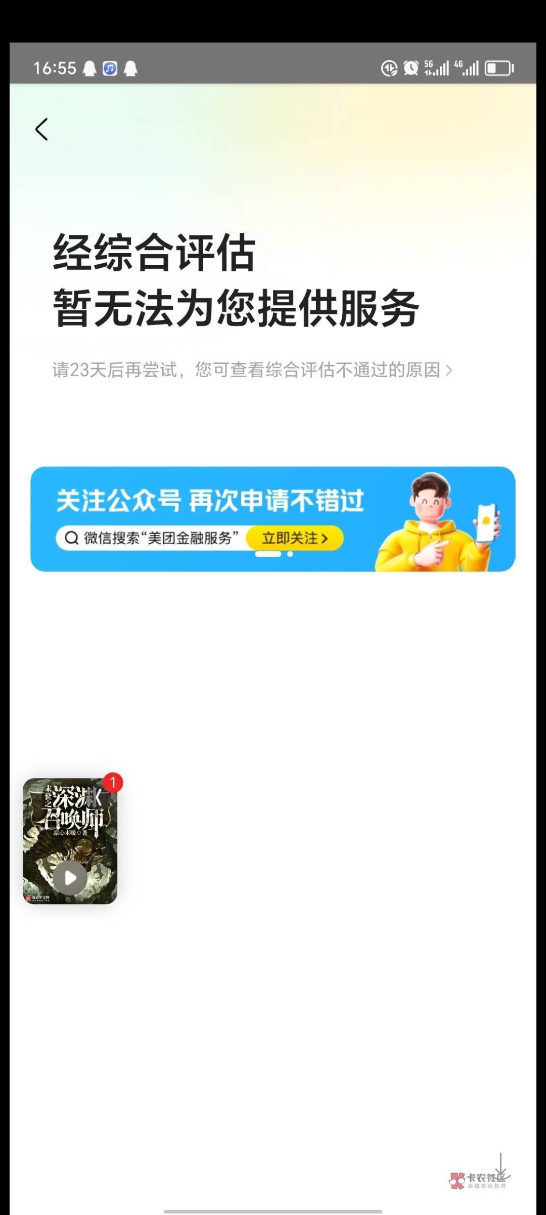 这次美团借q有机会吗？几个月前申请是第一张图，第二张图是我今天申请的。


89 / 作者:a''ゞ精彩廖少 / 