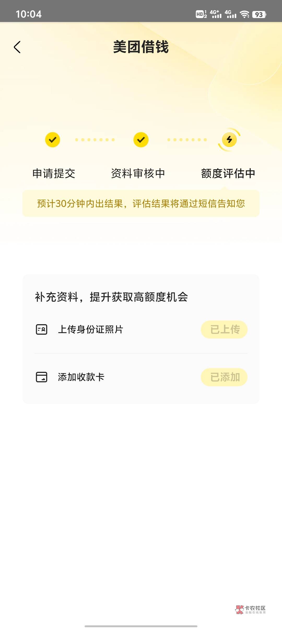 这次美团借q有机会吗？几个月前申请是第一张图，第二张图是我今天申请的。


94 / 作者:a''ゞ精彩廖少 / 