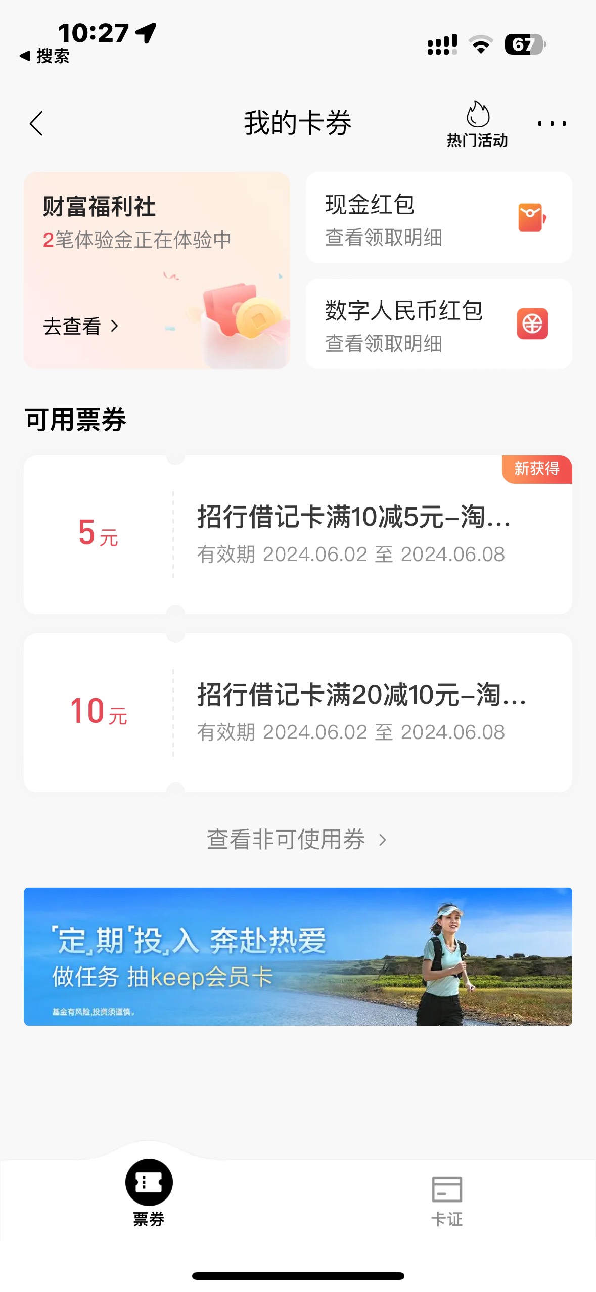 招商买什么可以t出来，各位老哥

21 / 作者:狗头的母 / 