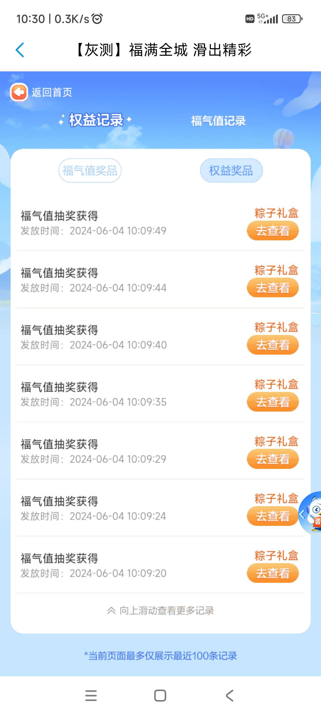 我会不会被抓啊，抽了50多个

58 / 作者:npo / 