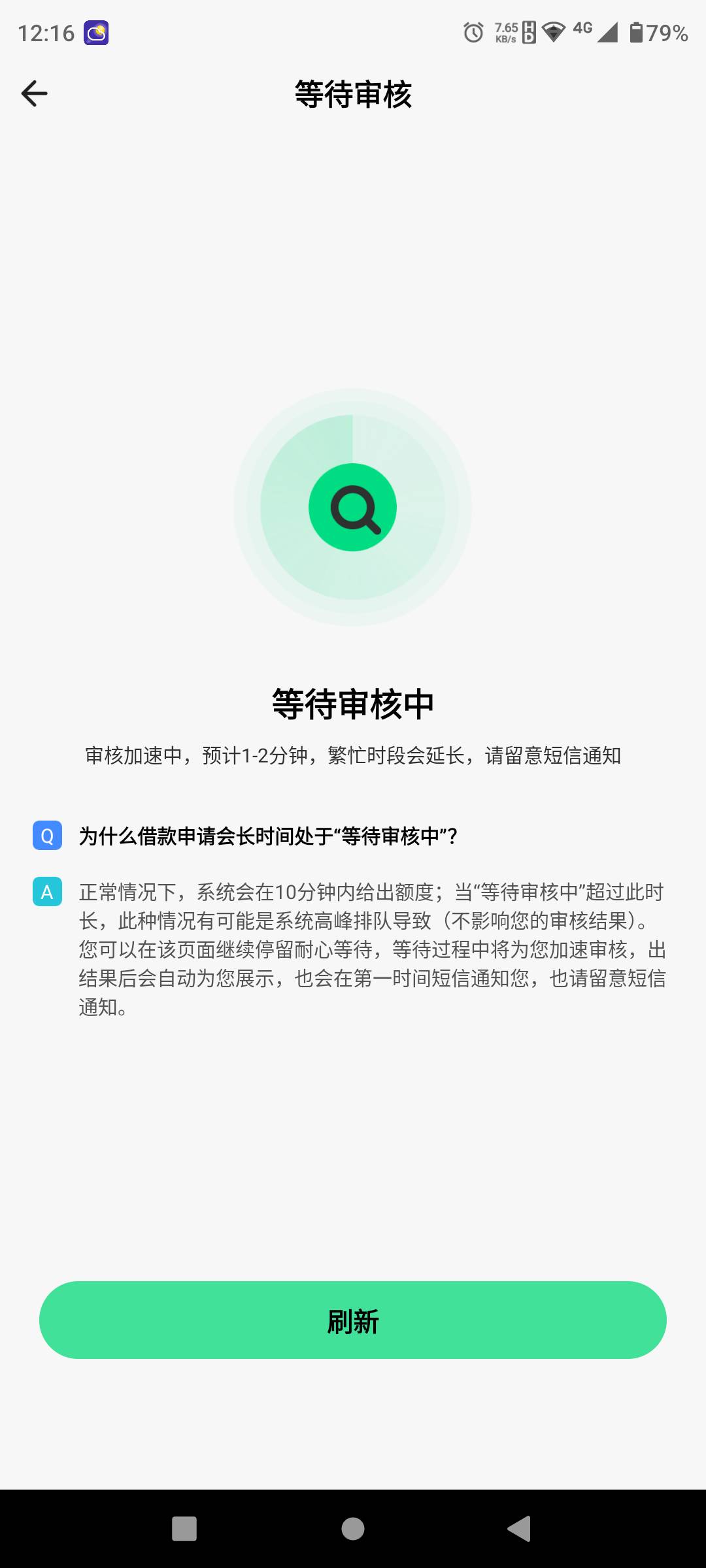 6666666注销大法下了  放款中已经到了 刚刚用自己号被拒了让去宜享花 我一直两个号来99 / 作者:与时间赛跑 / 