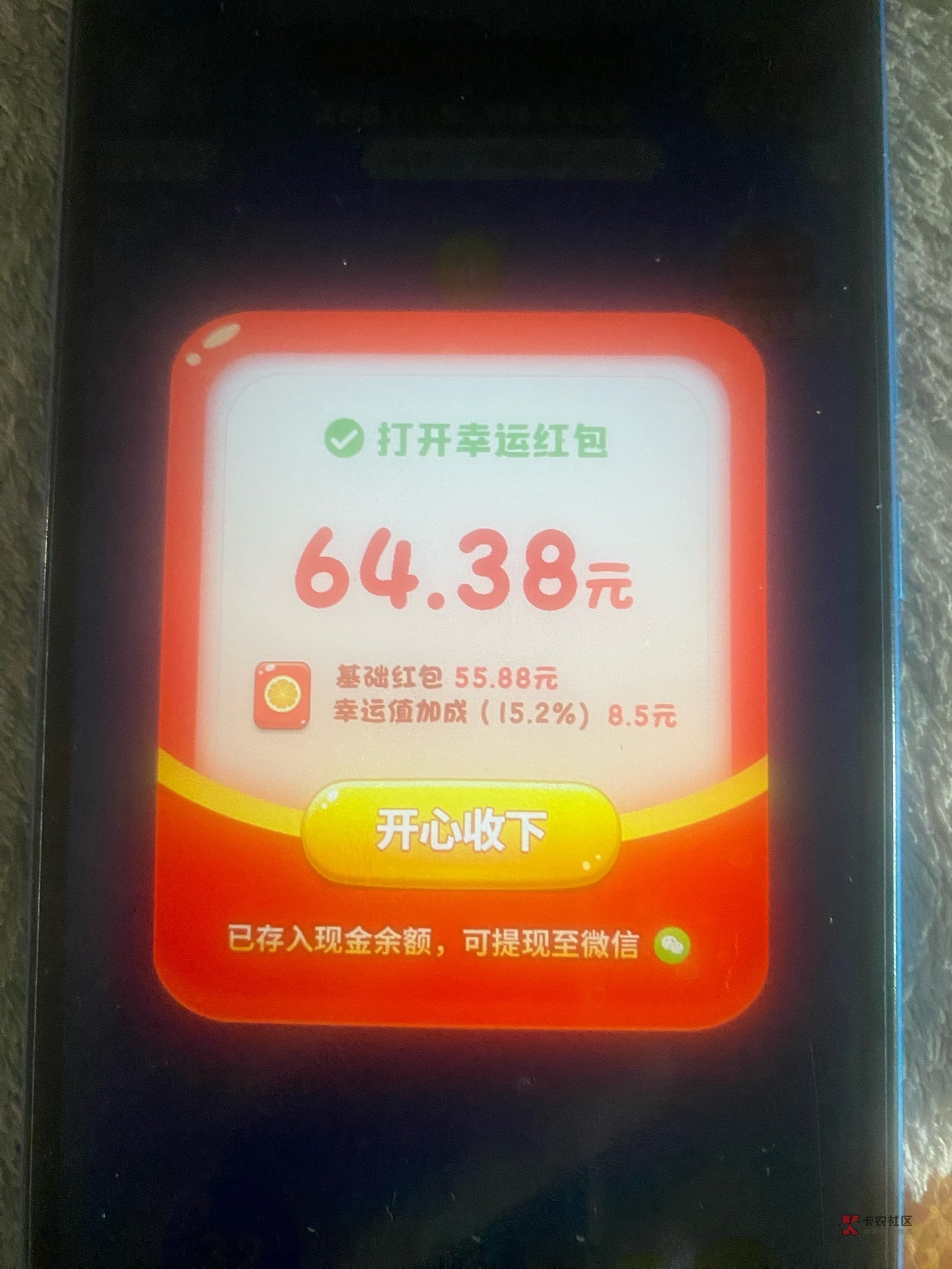 一个app提10元子，才看到冰爽大西瓜，根本看不完



44 / 作者:哈哈大爷 / 