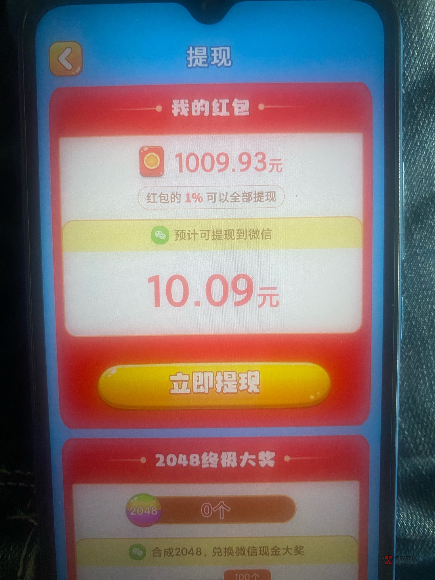 一个app提10元子，才看到冰爽大西瓜，根本看不完



54 / 作者:哈哈大爷 / 