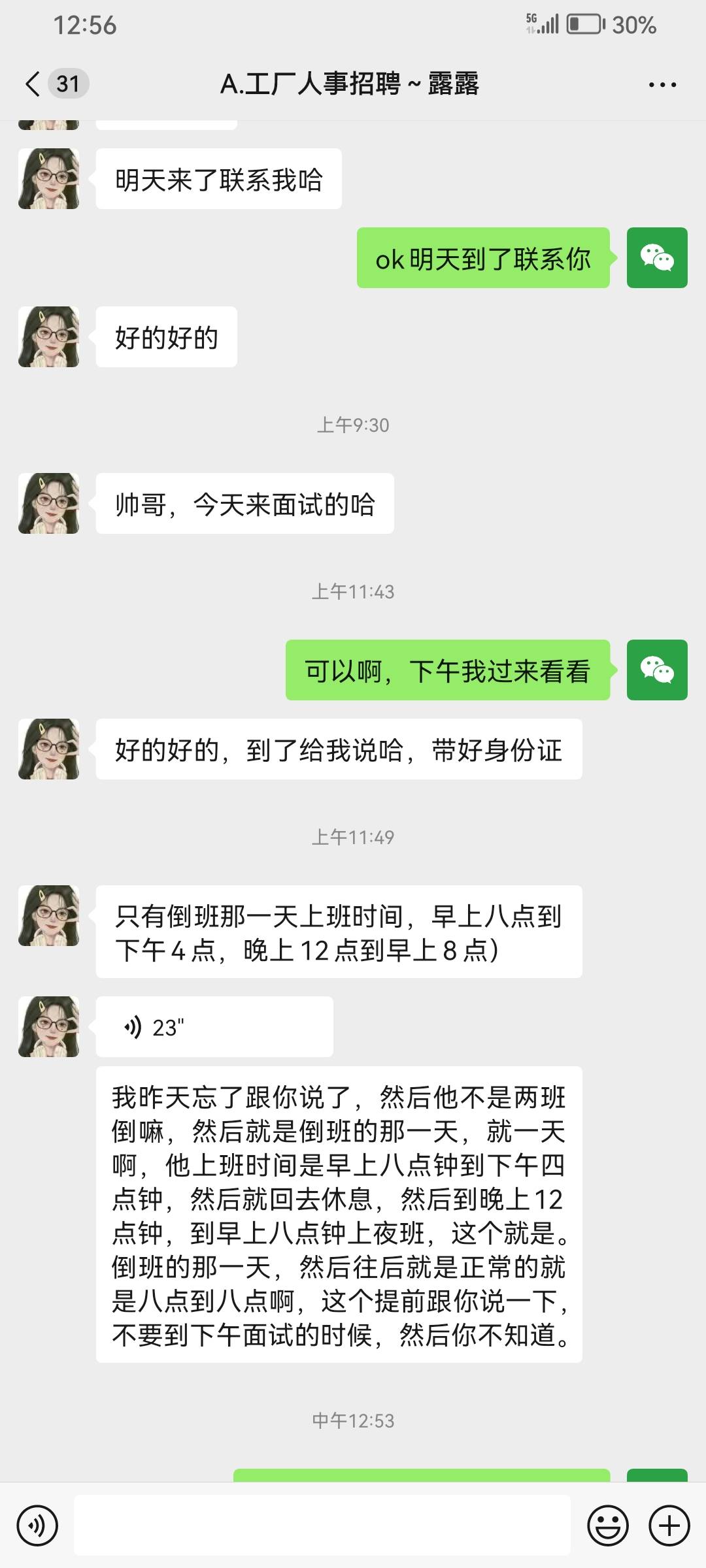 这他妈是把人当出生了？5300一个月两班倒一个月休息两天，倒班的那天还要上班

95 / 作者:6ek / 