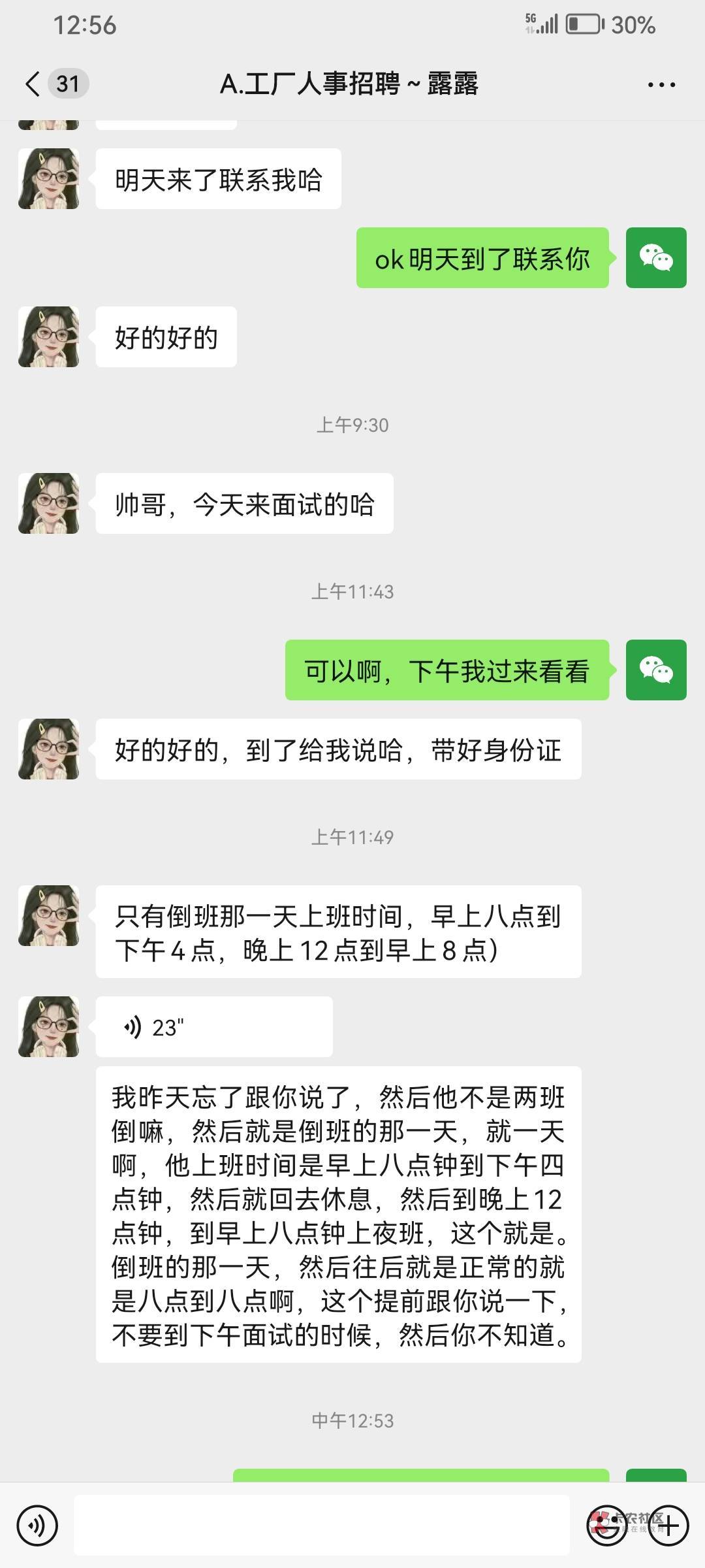 这他妈是把人当出生了？5300一个月两班倒一个月休息两天，倒班的那天还要上班

22 / 作者:6ek / 