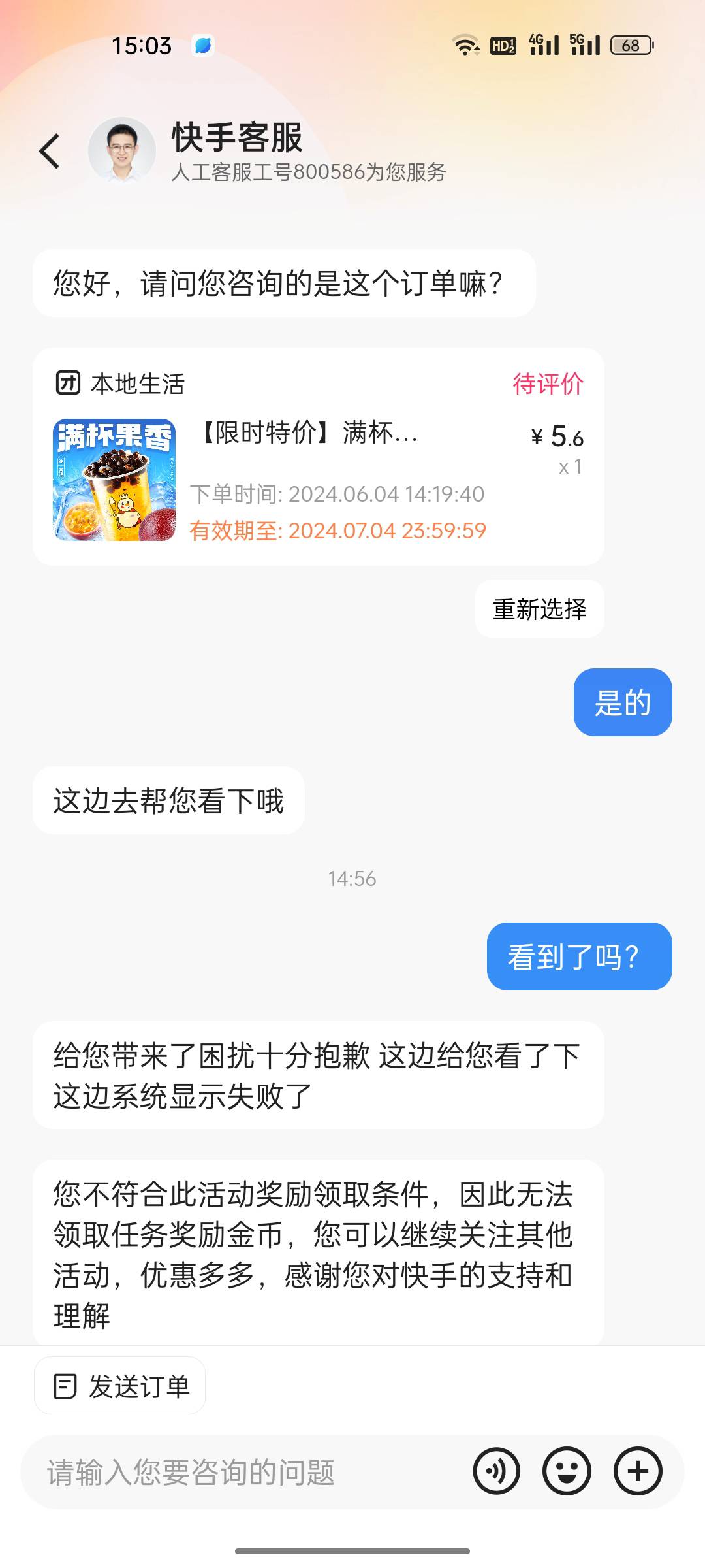 快手那么黑，下单不给金币?显示下单给四w金币，下完不给了?怎么搞

93 / 作者:gl月份 / 