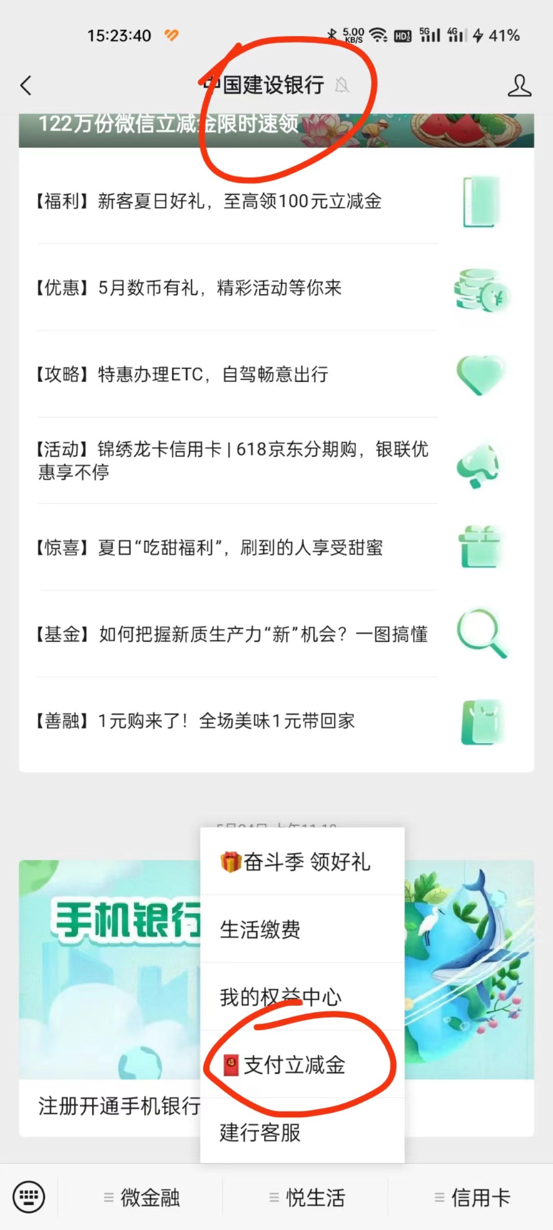 老哥们  建行省钱卡怎么换推包微信，之前的号不用了
91 / 作者:我是你baba / 