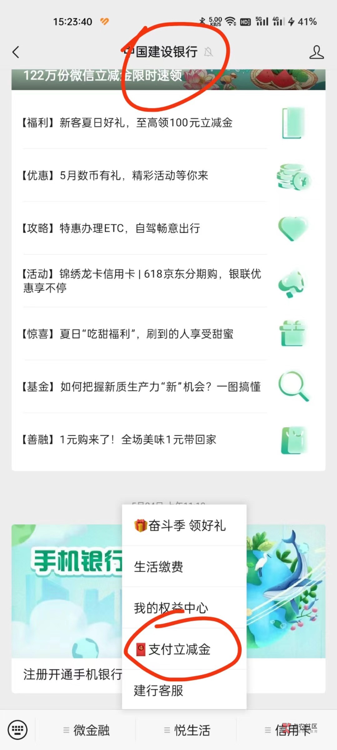 老哥们  建行省钱卡怎么换推包微信，之前的号不用了
75 / 作者:我是你baba / 