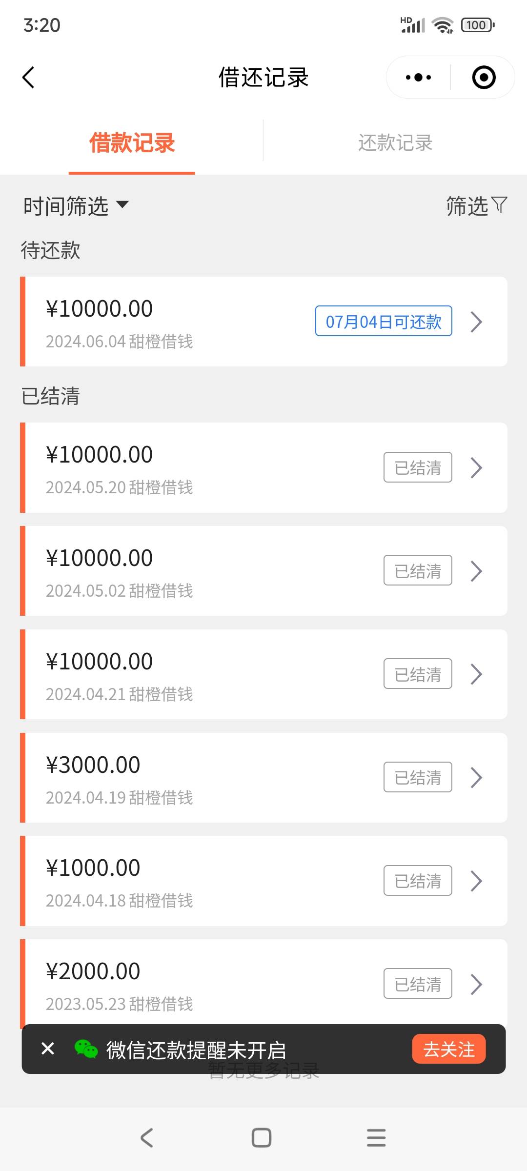 甜橙融担小程序，上个月做过100话费+50信用卡还款金+25话费的还能继续做。先去翼支付25 / 作者:李二牛 / 