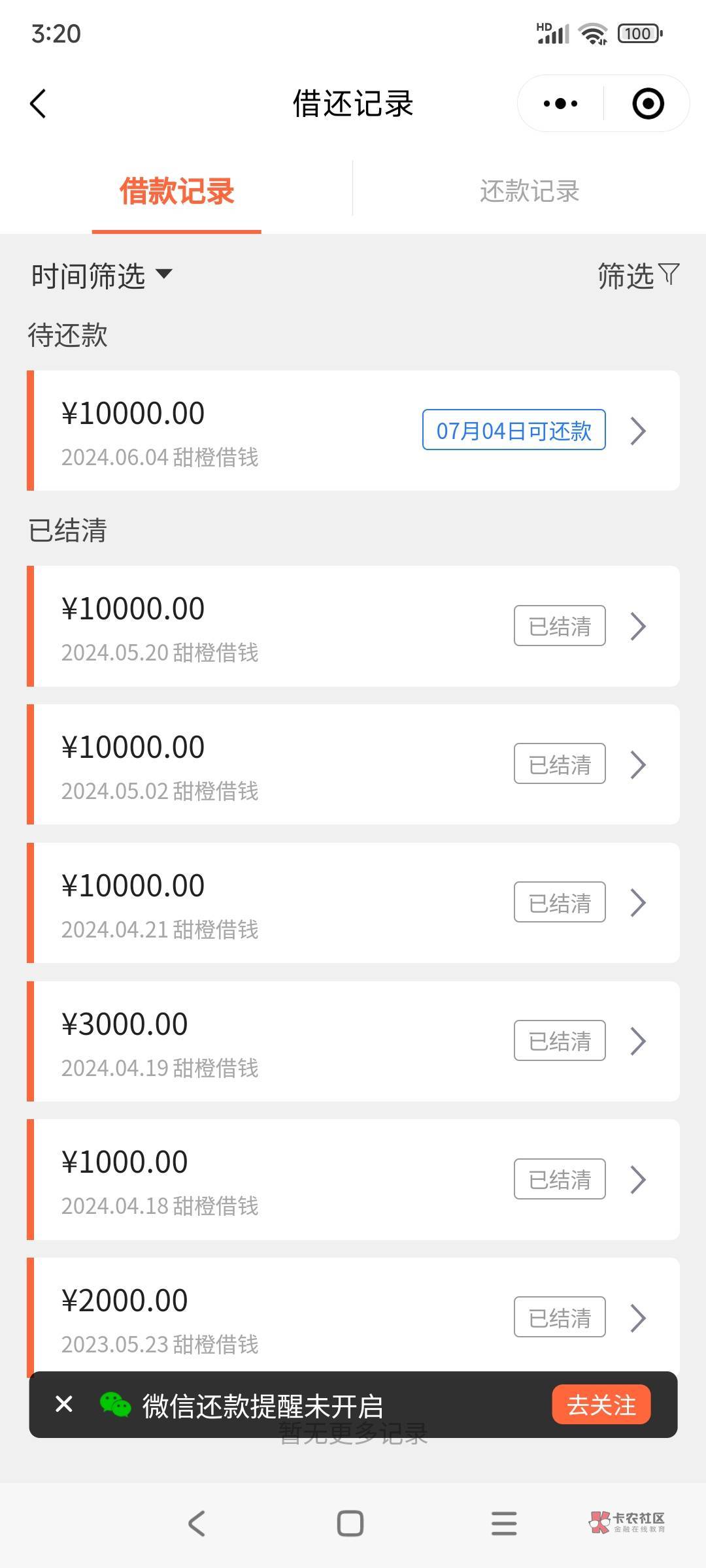 甜橙融担小程序，上个月做过100话费+50信用卡还款金+25话费的还能继续做。先去翼支付19 / 作者:李二牛 / 