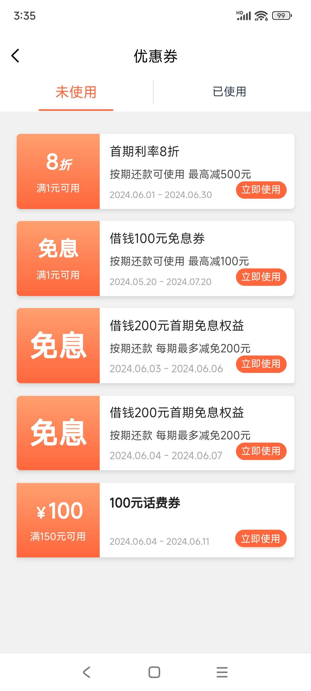 甜橙融担小程序，上个月做过100话费+50信用卡还款金+25话费的还能继续做。先去翼支付90 / 作者:李二牛 / 