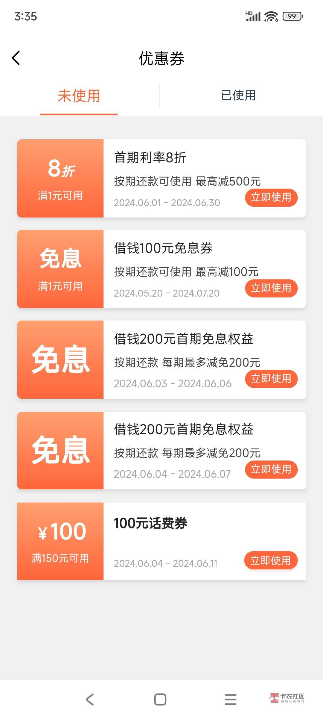 甜橙融担小程序，上个月做过100话费+50信用卡还款金+25话费的还能继续做。先去翼支付47 / 作者:李二牛 / 