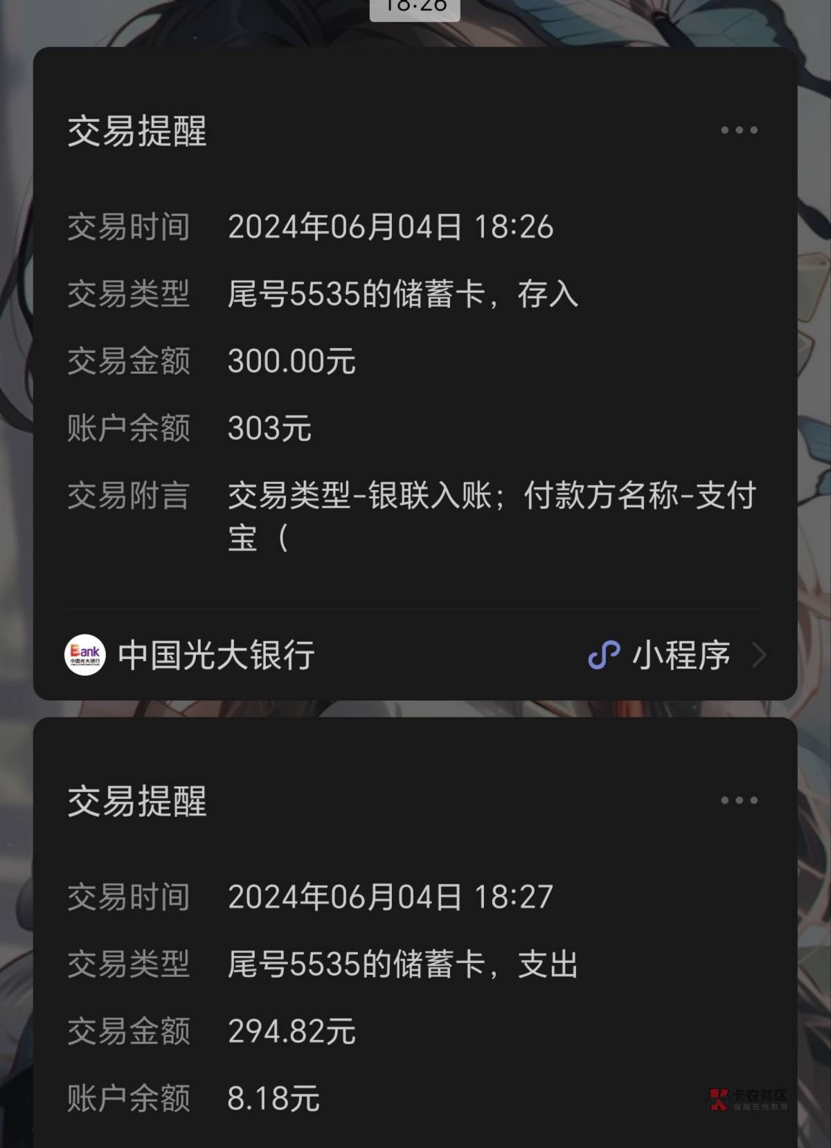 闲鱼光大满300还有   没毛的时候6块也要

96 / 作者:莫道桑榆晚 / 