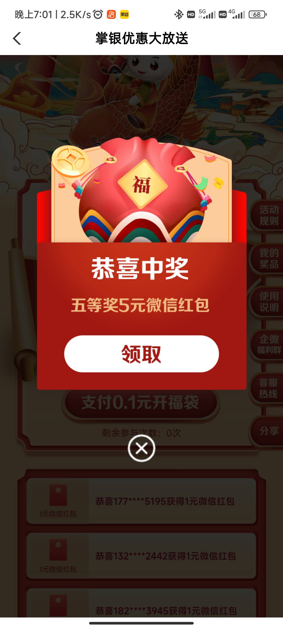 广州老农特邀新链接3个，我收到的是保底5，共中了17，无人头链接。
https://go.abchin55 / 作者:老李乄 / 