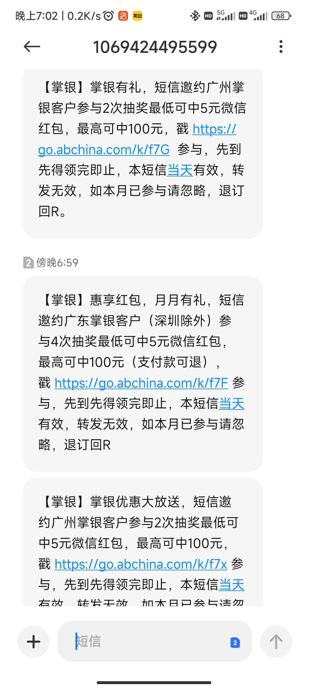 广州老农特邀新链接3个，我收到的是保底5，共中了17，无人头链接。
https://go.abchin44 / 作者:老李乄 / 