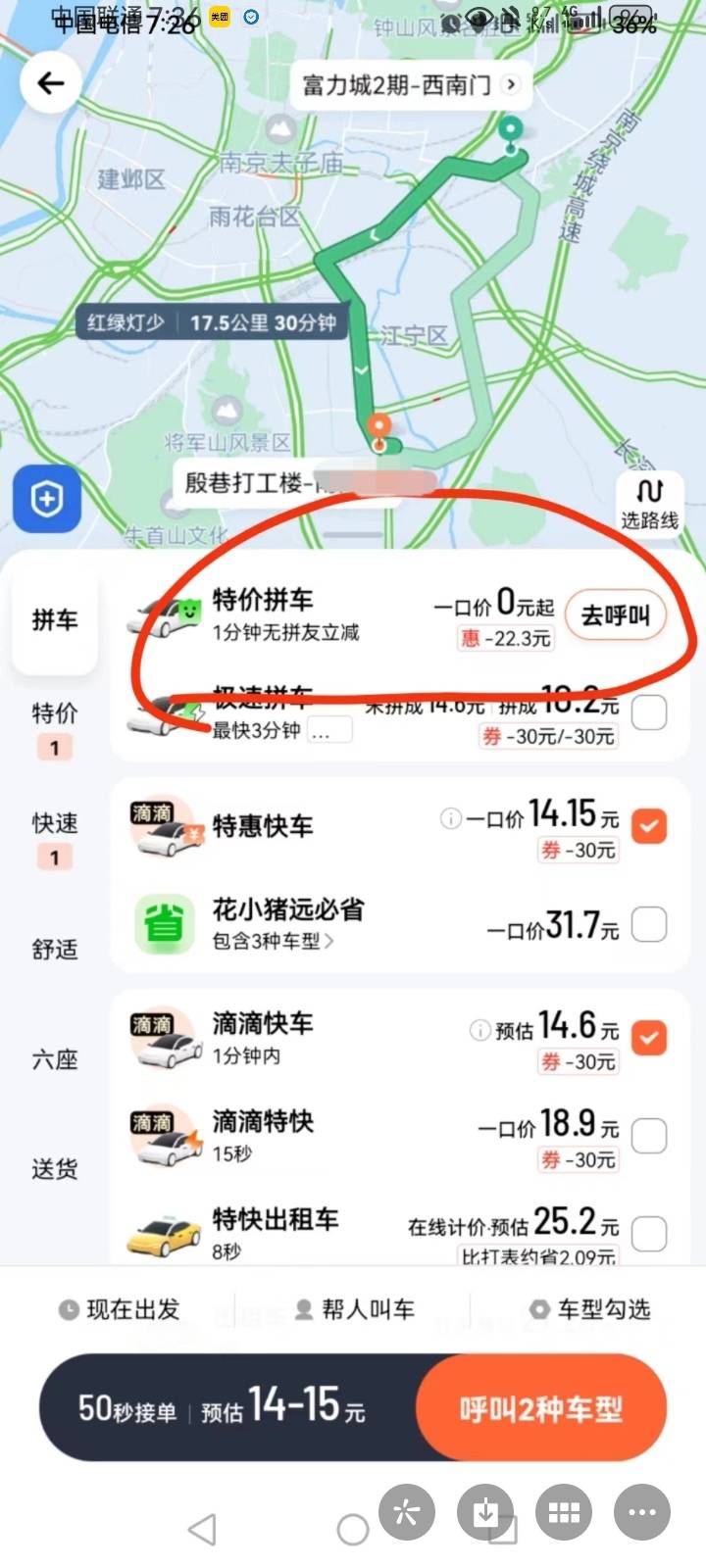 在小美打车面前，弟弟毫无优势，同一路段。滴滴用30劵（24购买）后需要付14，而小美无13 / 作者:隔壁老三 / 