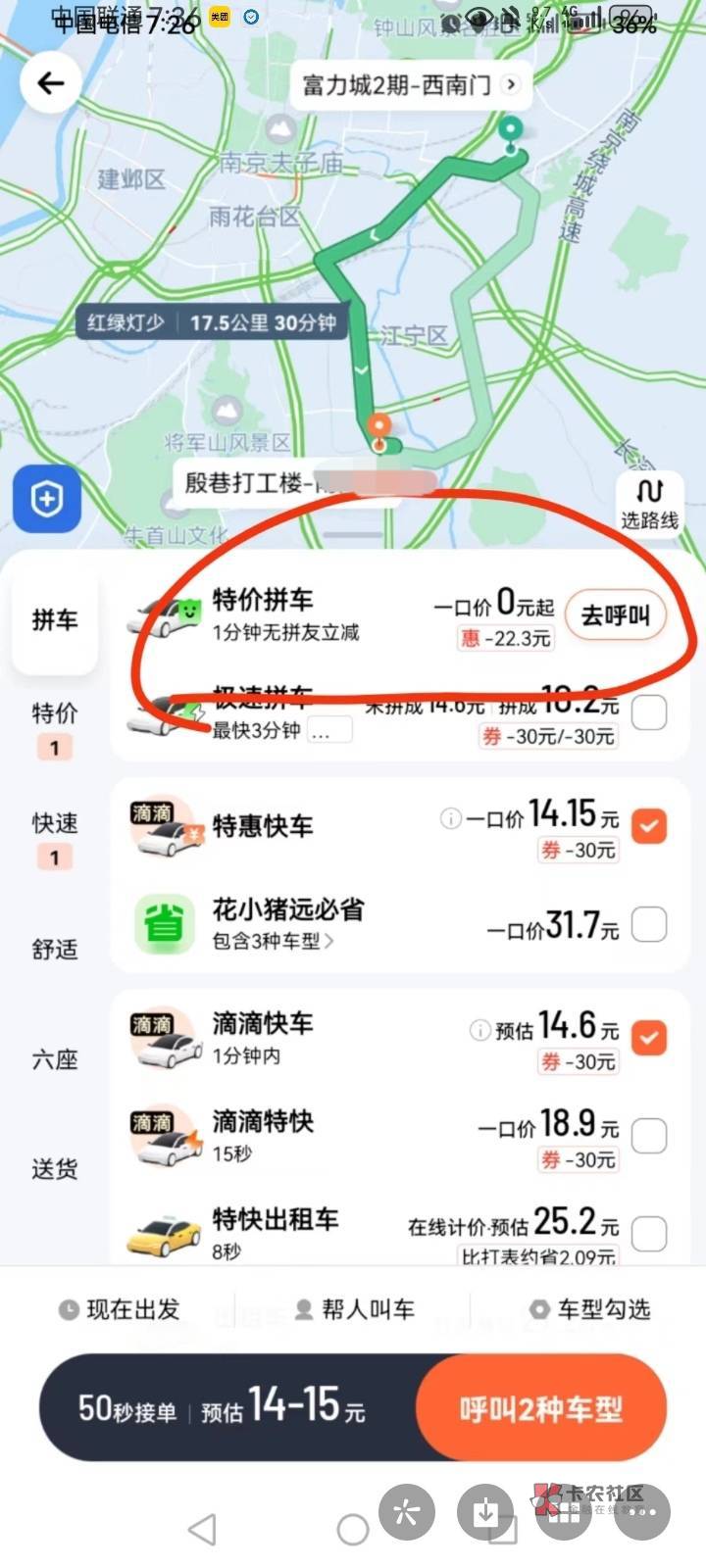 在小美打车面前，弟弟毫无优势，同一路段。滴滴用30劵（24购买）后需要付14，而小美无20 / 作者:隔壁老三 / 