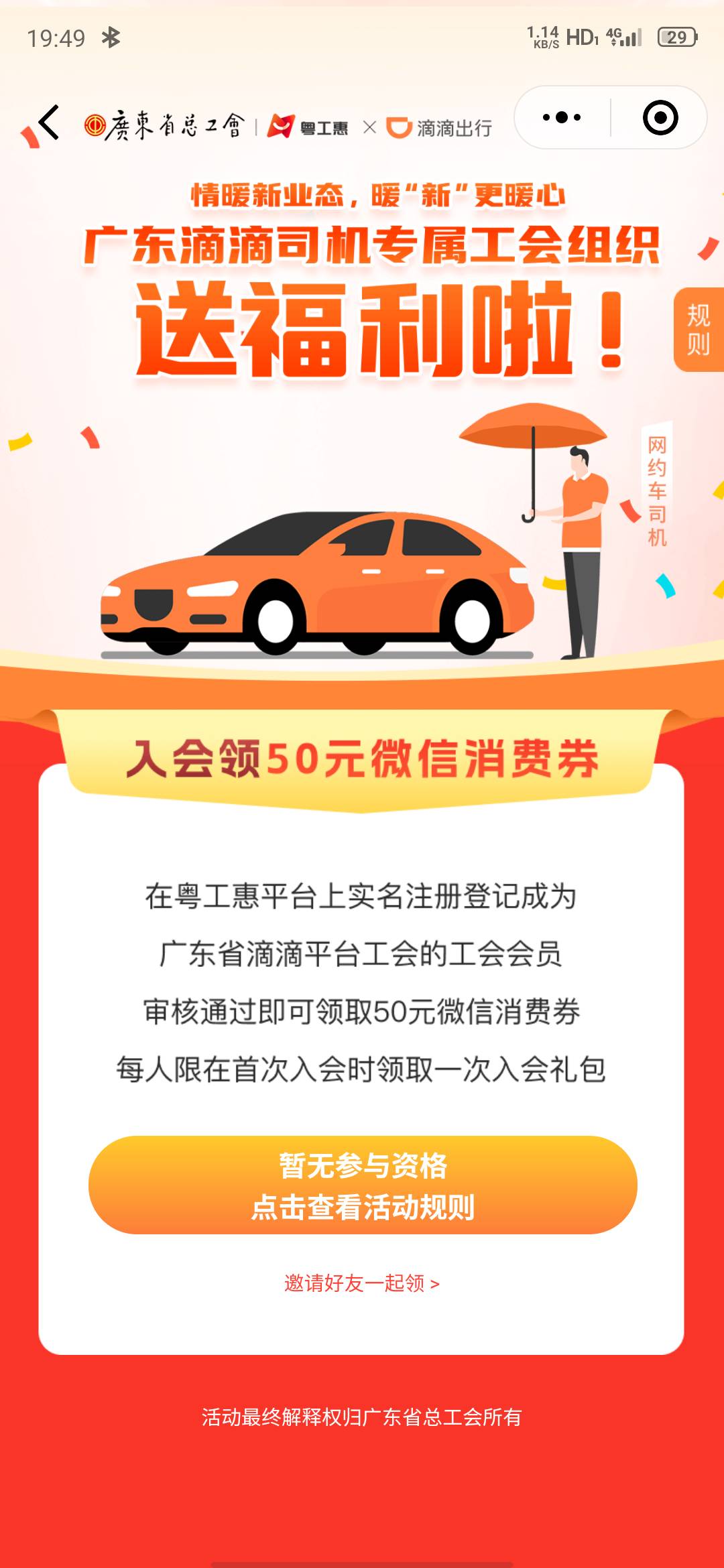 中午通过了，领不了了吗？老哥们

42 / 作者:全区的颜值担当 / 