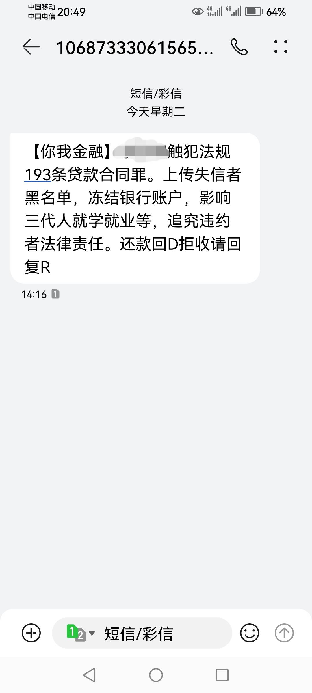 有没有同款老哥，你我贷3年了。当初借了6千就把软件删了一分没还过

34 / 作者:小米粥养胃 / 