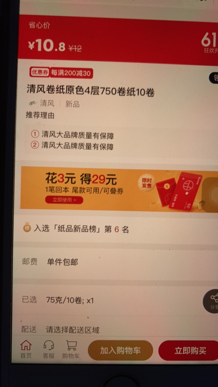 部分网易严选号有10元红包

99 / 作者:小熊科技 / 