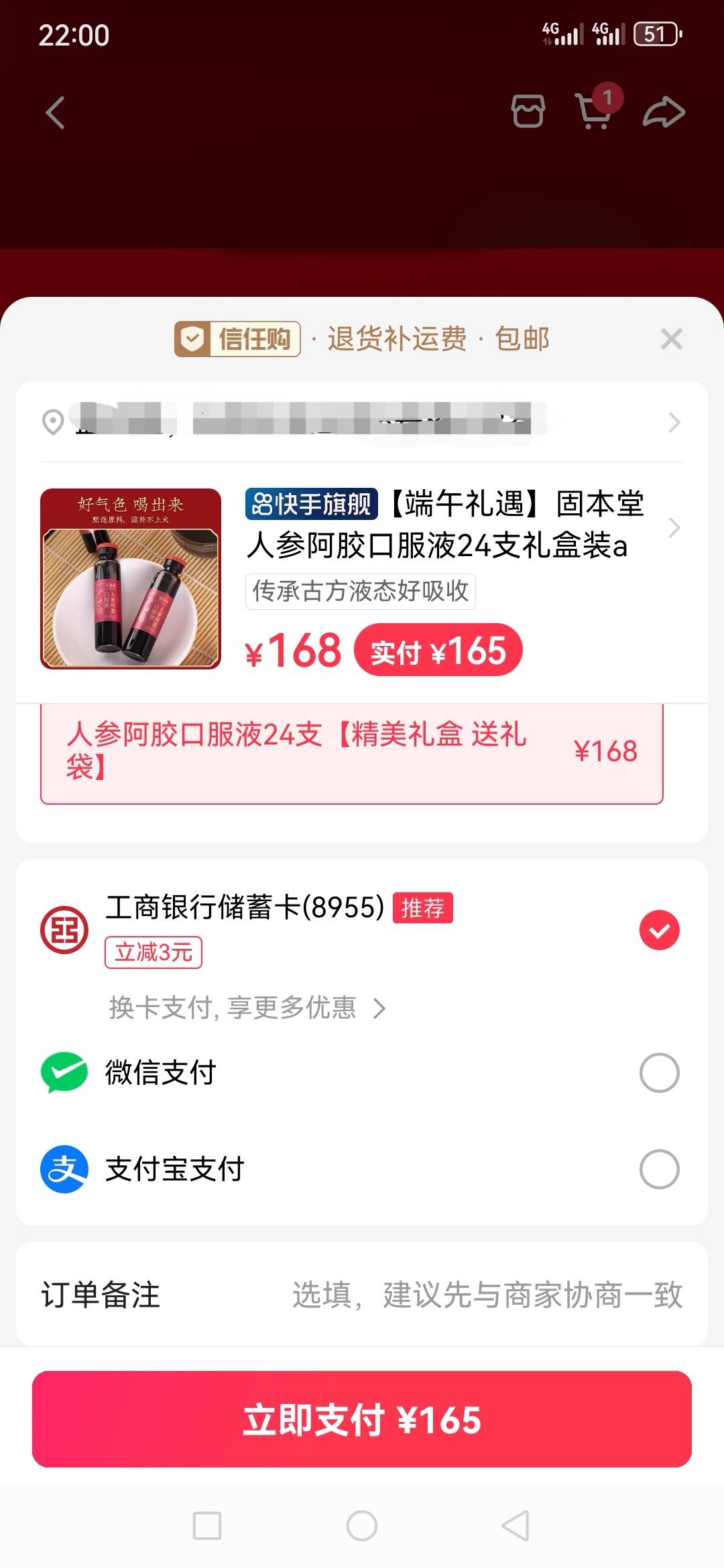 快手开通了先付后用，支付怎么没入口啊？

73 / 作者:伤的最深 / 