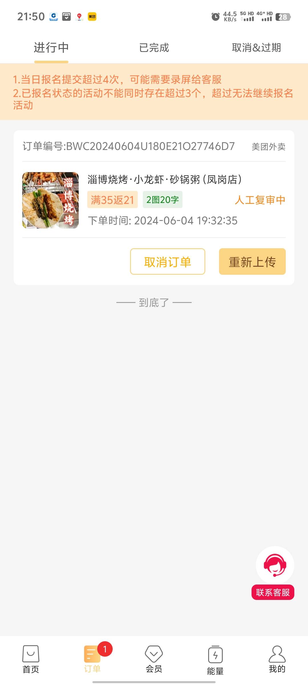 别再去贪便宜点霸王餐了，全是猪食。吃不了一点


62 / 作者:神经蛙slls / 