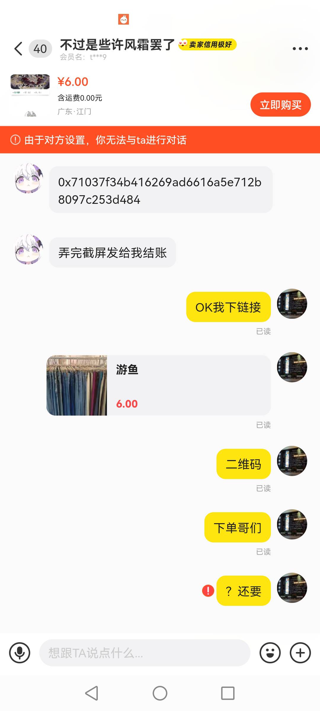 这个b一看就是骗子

9 / 作者:woo惘 / 