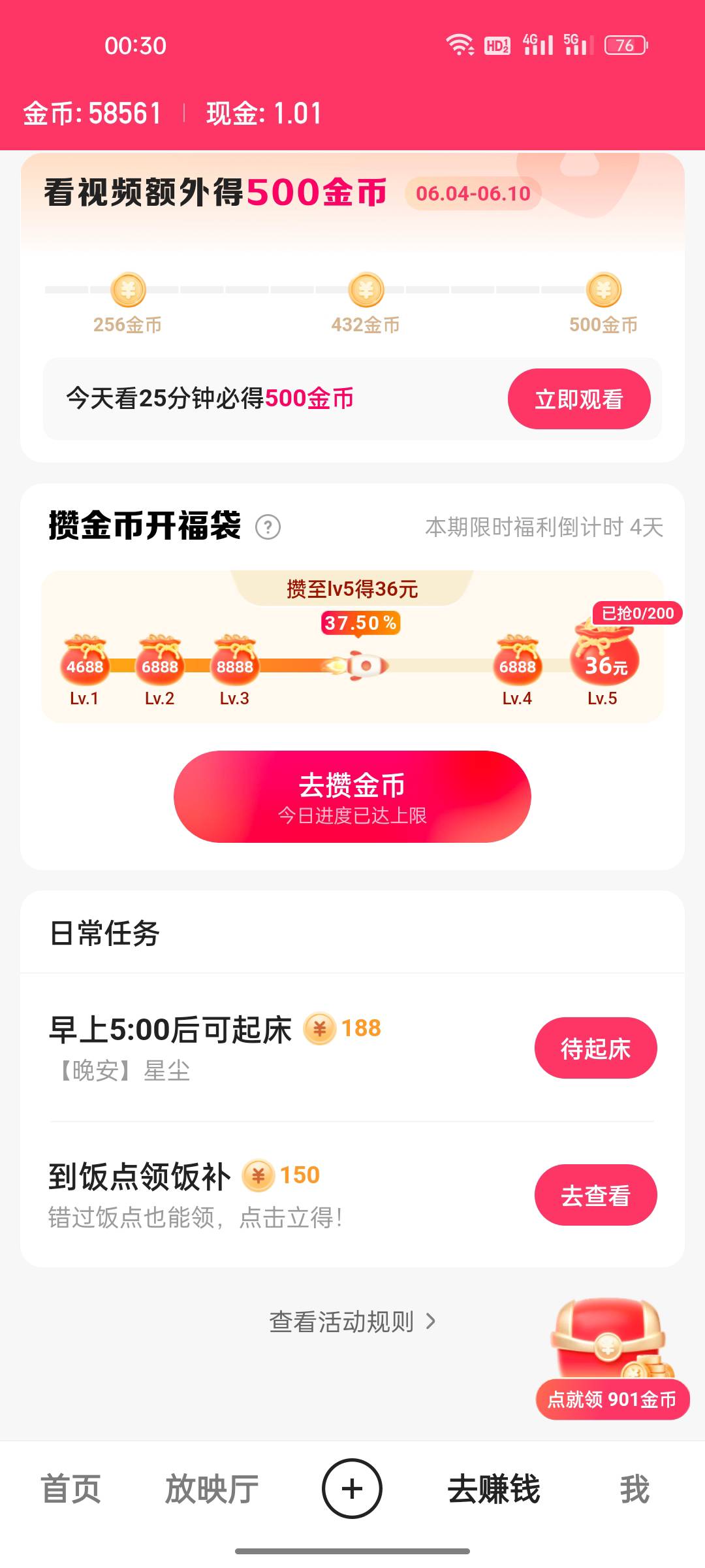 快手极速任务没了，怎么才能出来

85 / 作者:gl月份 / 