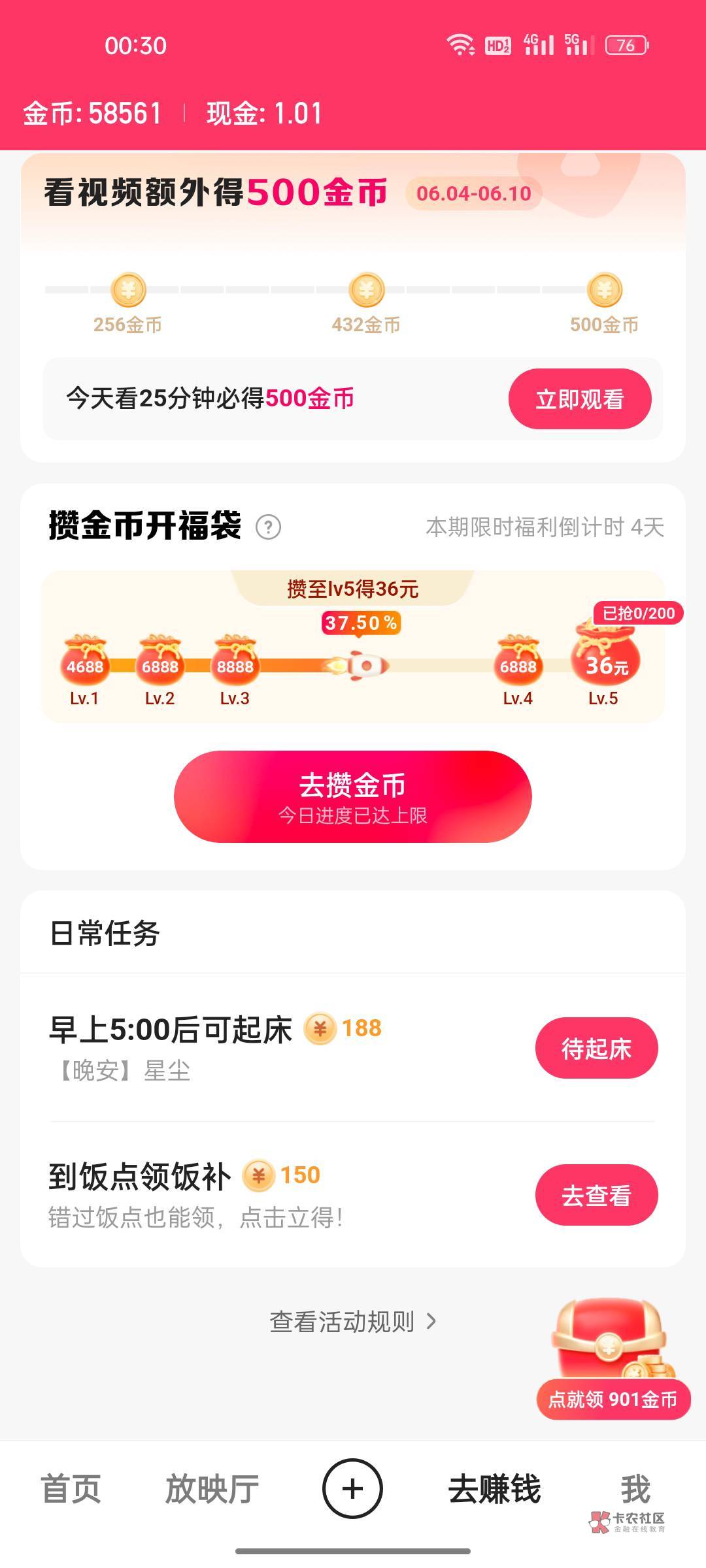 快手极速任务没了，怎么才能出来

33 / 作者:gl月份 / 