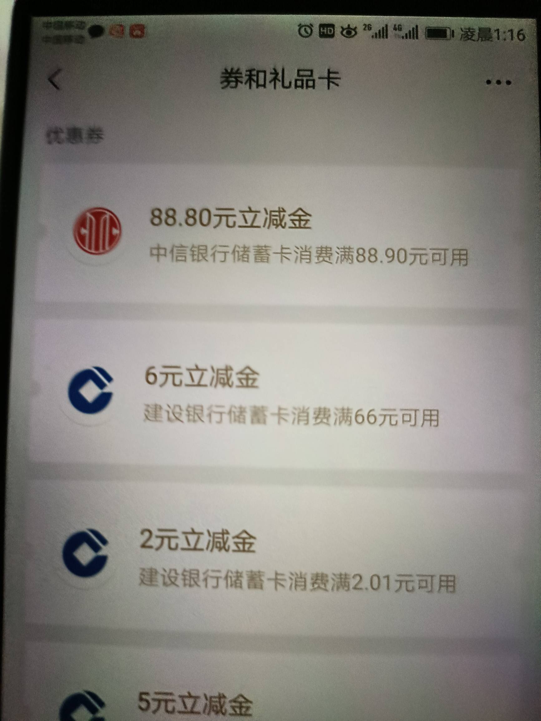 中信88.88+8.88，还有一个微信不懂操作弄废了，再加上中行2000-5，破百睡觉

76 / 作者:玩笑人生 / 