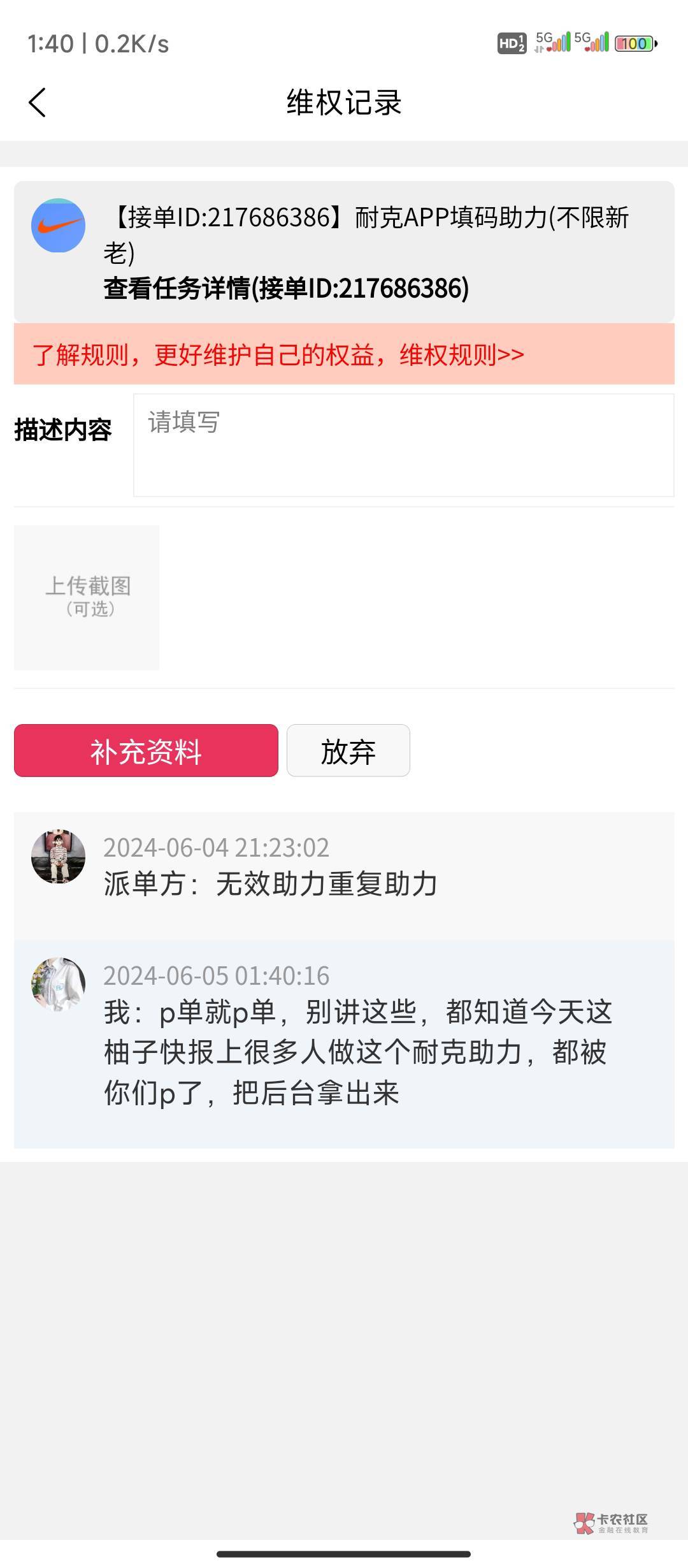 玛德，果然我的也这样了

76 / 作者:殇哥哥 / 