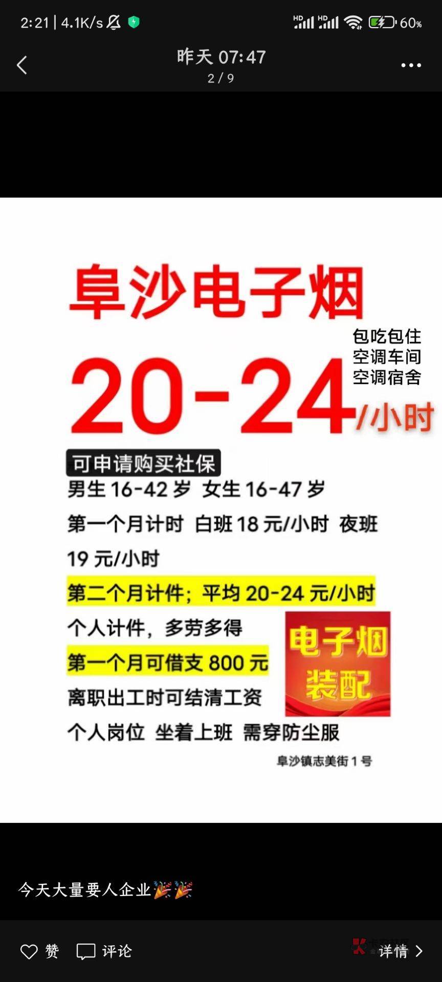 时间已经是凌晨四点,我却难以入睡,这是我从东莞伟创力携巨款出来之后躺尸的第76天,72 / 作者:领域技能 / 时间已经是凌晨四点,我却难以入睡,这是我从东莞伟创力携巨款出来之后躺尸的第76天,72 / 作者:领域技能 /