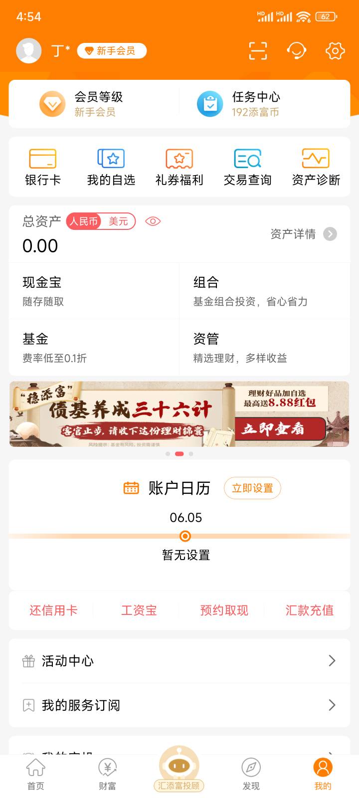 富添汇现金宝app三十六计活动，看截图，刚中8.88



43 / 作者:诸葛果果 / 