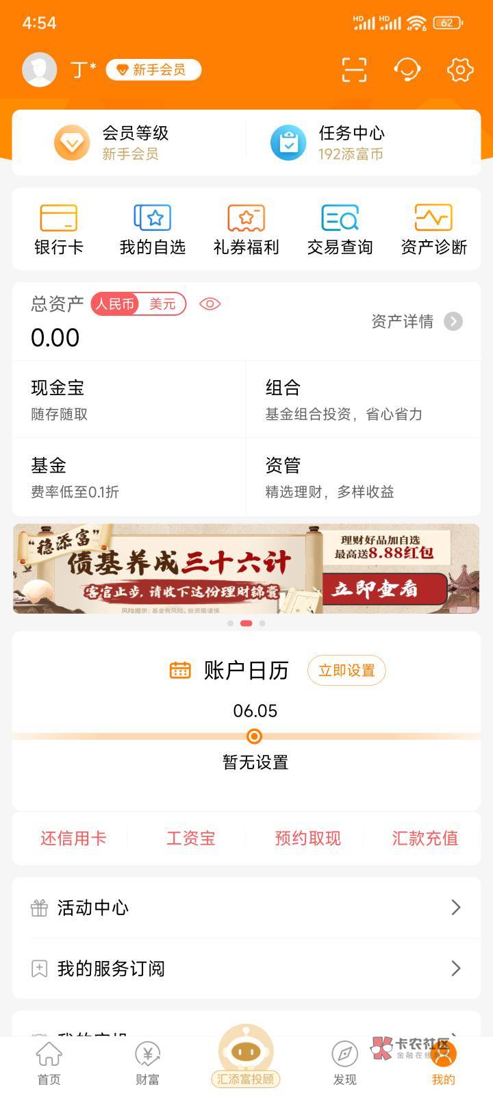 富添汇现金宝app三十六计活动，看截图，刚中8.88



64 / 作者:诸葛果果 / 