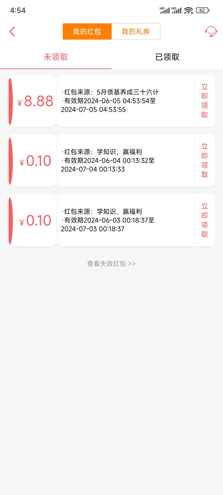 富添汇现金宝app三十六计活动，看截图，刚中8.88



39 / 作者:诸葛果果 / 