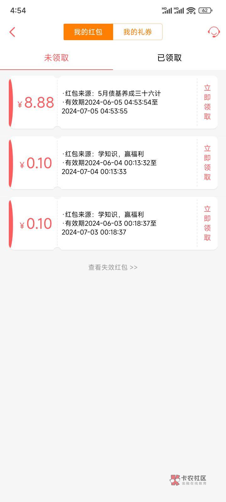 富添汇现金宝app三十六计活动，看截图，刚中8.88



62 / 作者:诸葛果果 / 