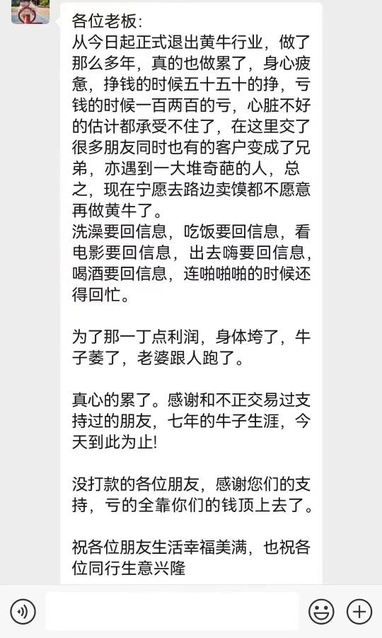 各位老板:对不起我们跑路了

从今日起正式退出黄牛行业，做了那么多年，真的也做累了47 / 作者:涂山红红イ / 