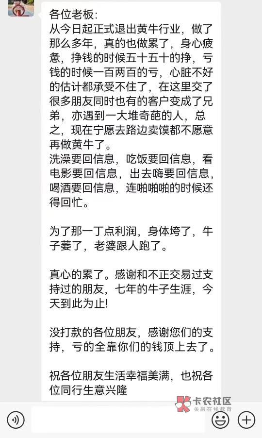 各位老板:对不起我们跑路了
从今日起正式退出黄牛行业,做了那么多年,真的也做累了49 / 作者:挂壁红 / 各位老板:对不起我们跑路了
从今日起正式退出黄牛行业,做了那么多年,真的也做累了49 / 作者:挂壁红 /