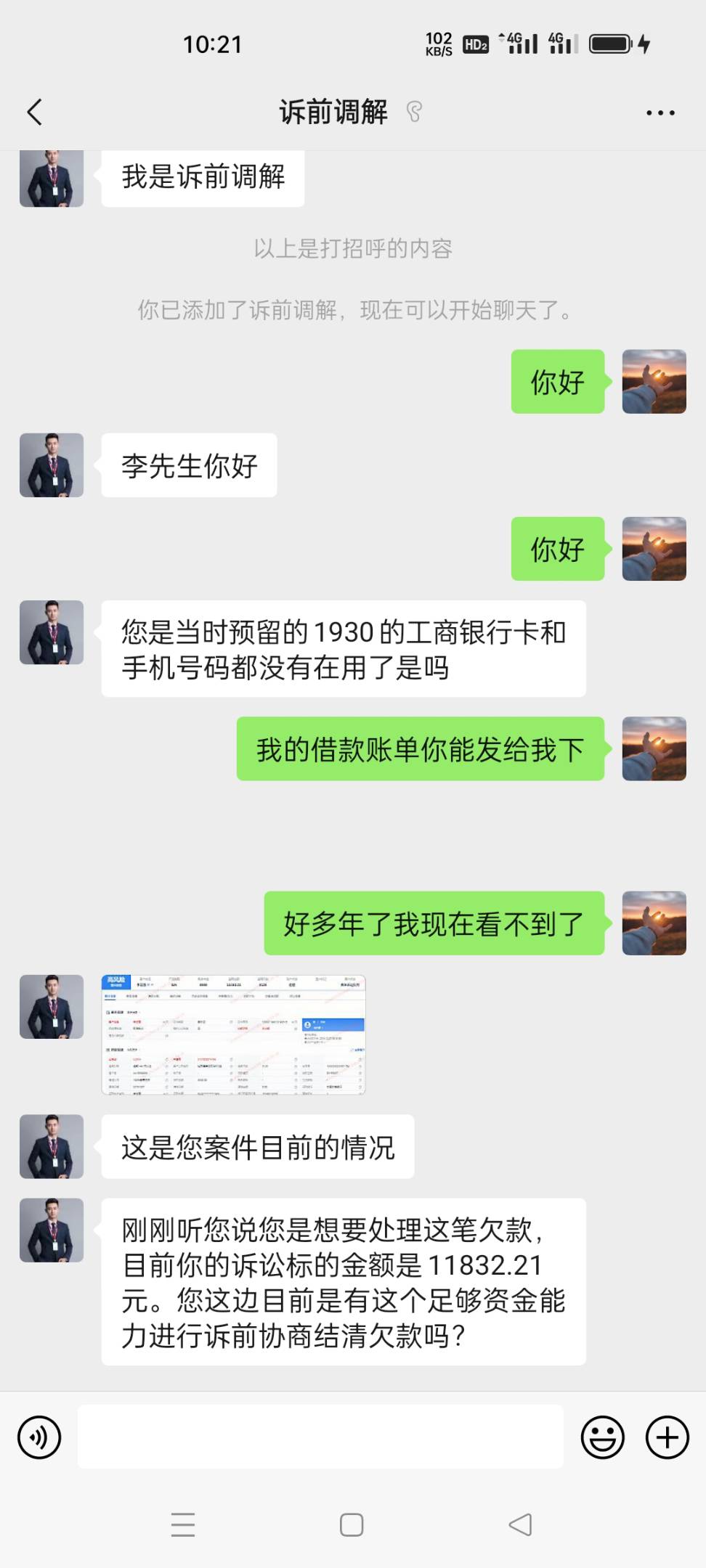 老哥们真的假的会被冻结微信，支付宝，银行账户嘛


87 / 作者:超越自我ヽ / 