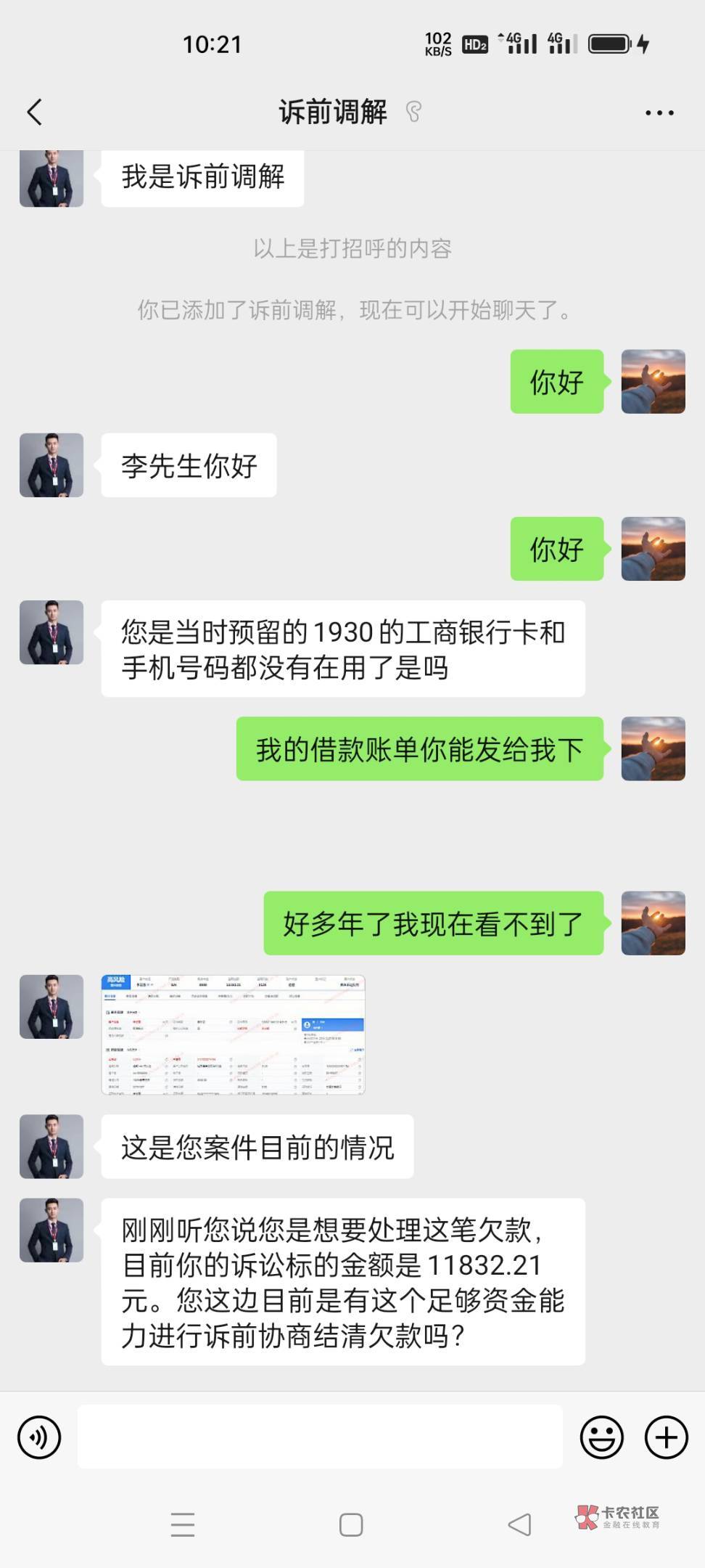 老哥们真的假的会被冻结微信，支付宝，银行账户嘛


89 / 作者:超越自我ヽ / 