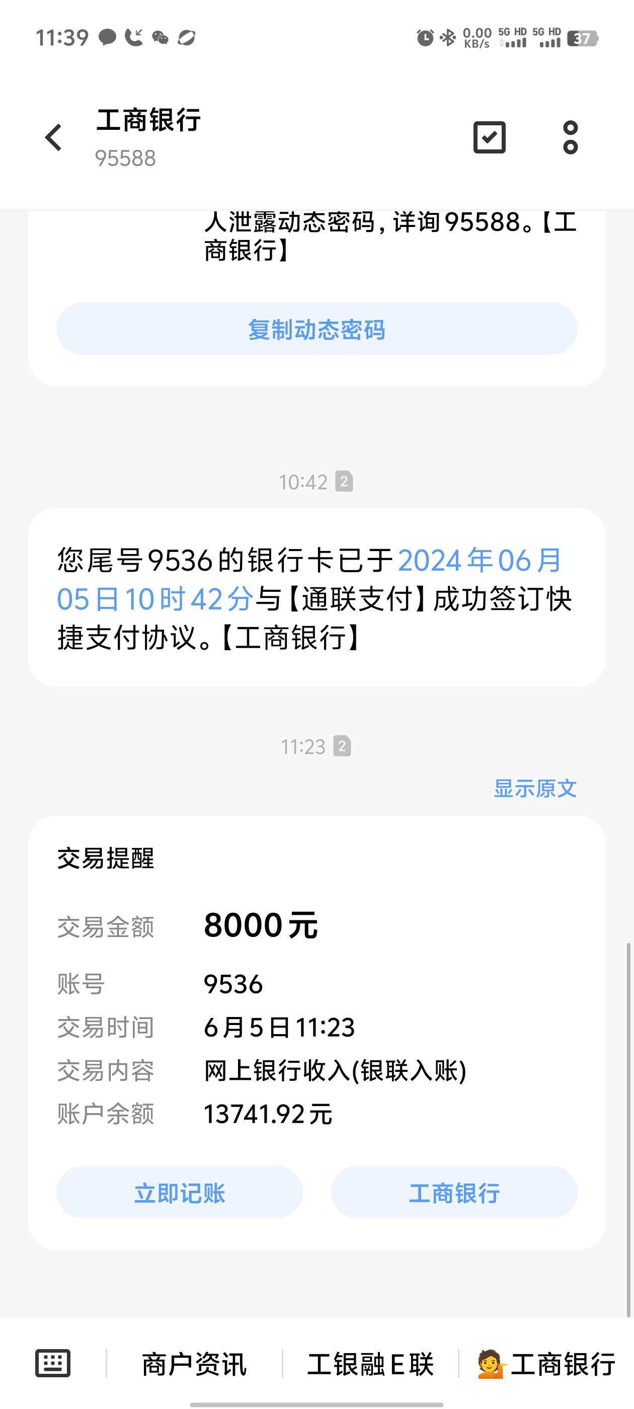 下款8k,美图秀秀 ，匹配桔子数科9k ，申请8k，40分钟下款到账！管理加精！！！@卡农阳13 / 作者:月色很美很温柔 / 