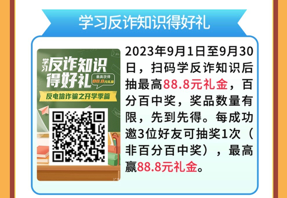 四川农行反诈更新（管理别删，官方链接无头）

44 / 作者:工艺和厨艺裁缝 / 