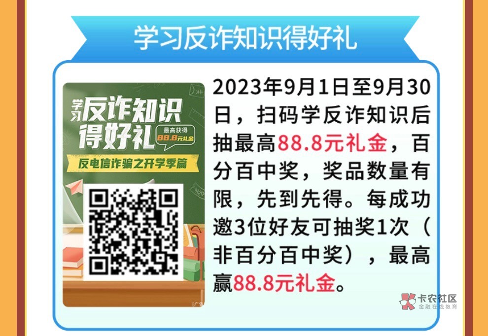 四川农行反诈更新（管理别删，官方链接无头）

74 / 作者:工艺和厨艺裁缝 / 