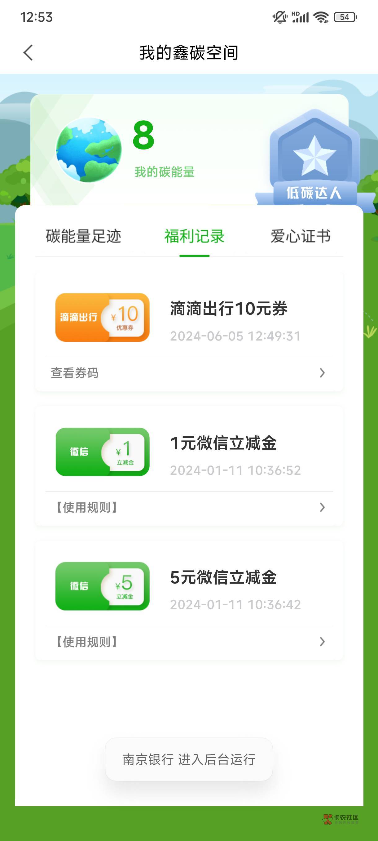 这么好中啊，点一下就是10滴滴

32 / 作者:卡农★老哥 / 