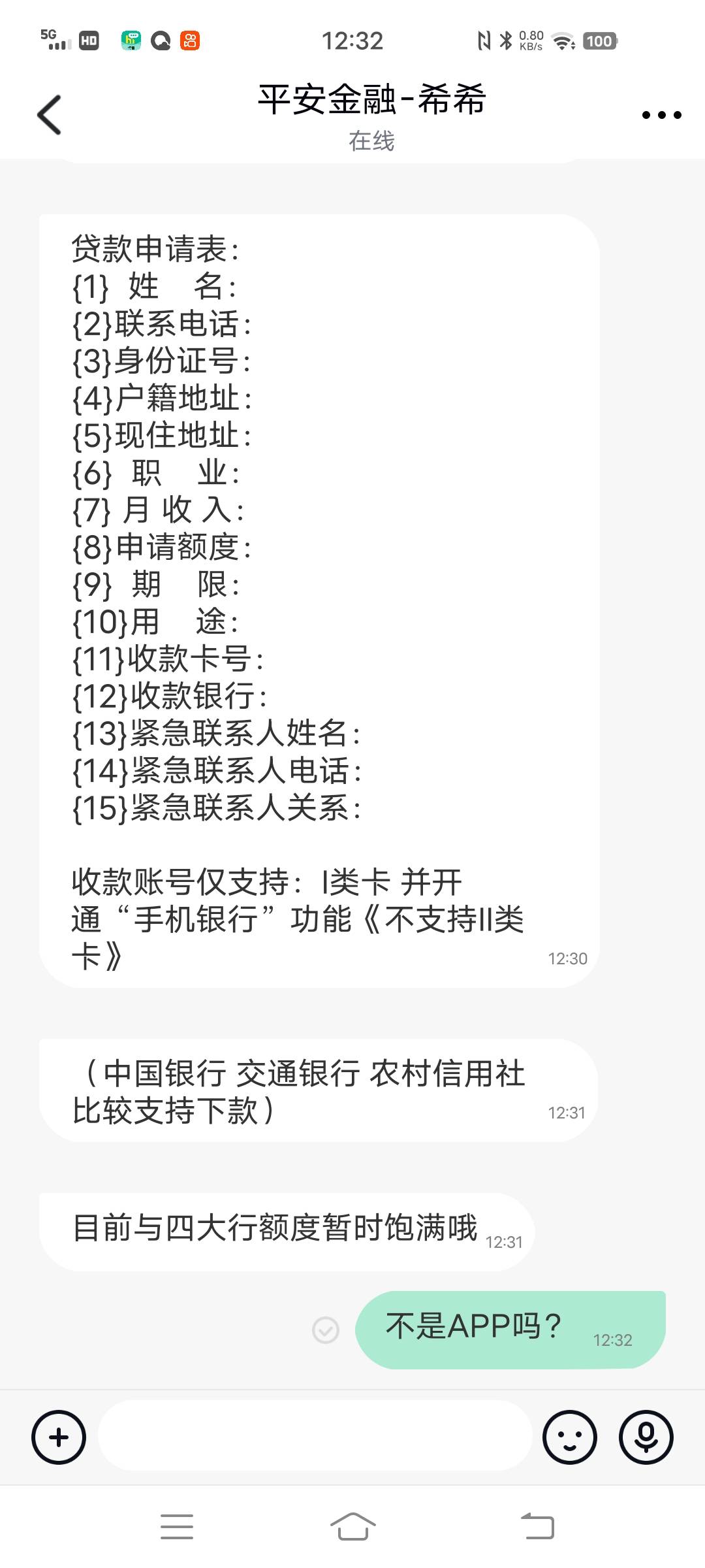 平安普惠这个是真的假的。管理不要删除。


83 / 作者:逗逗你 / 