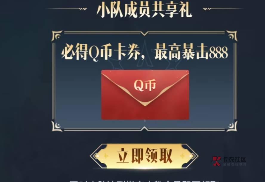 塔瑞斯世界预约进小队领抽QB
链接https://ovact.iwan.yyb.qq.com/moka-act/ur3wy7cezf28 / 作者:罗你命3000 / 塔瑞斯世界预约进小队领抽QB
链接https://ovact.iwan.yyb.qq.com/moka-act/ur3wy7cezf28 / 作者:罗你命3000 /